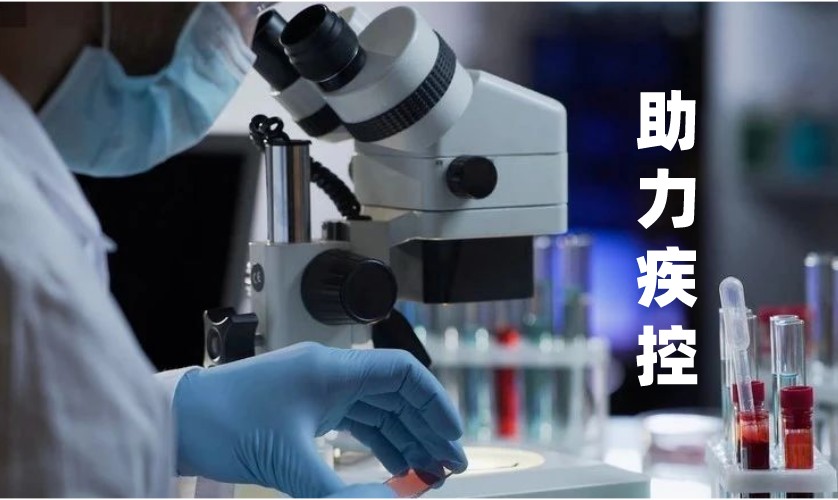 發(fā)改委:投資33.8億支持邊境疾控檢測實驗室建設(shè) 發(fā)改委:投資33.8億支持邊境疾控檢測實驗室建設(shè)